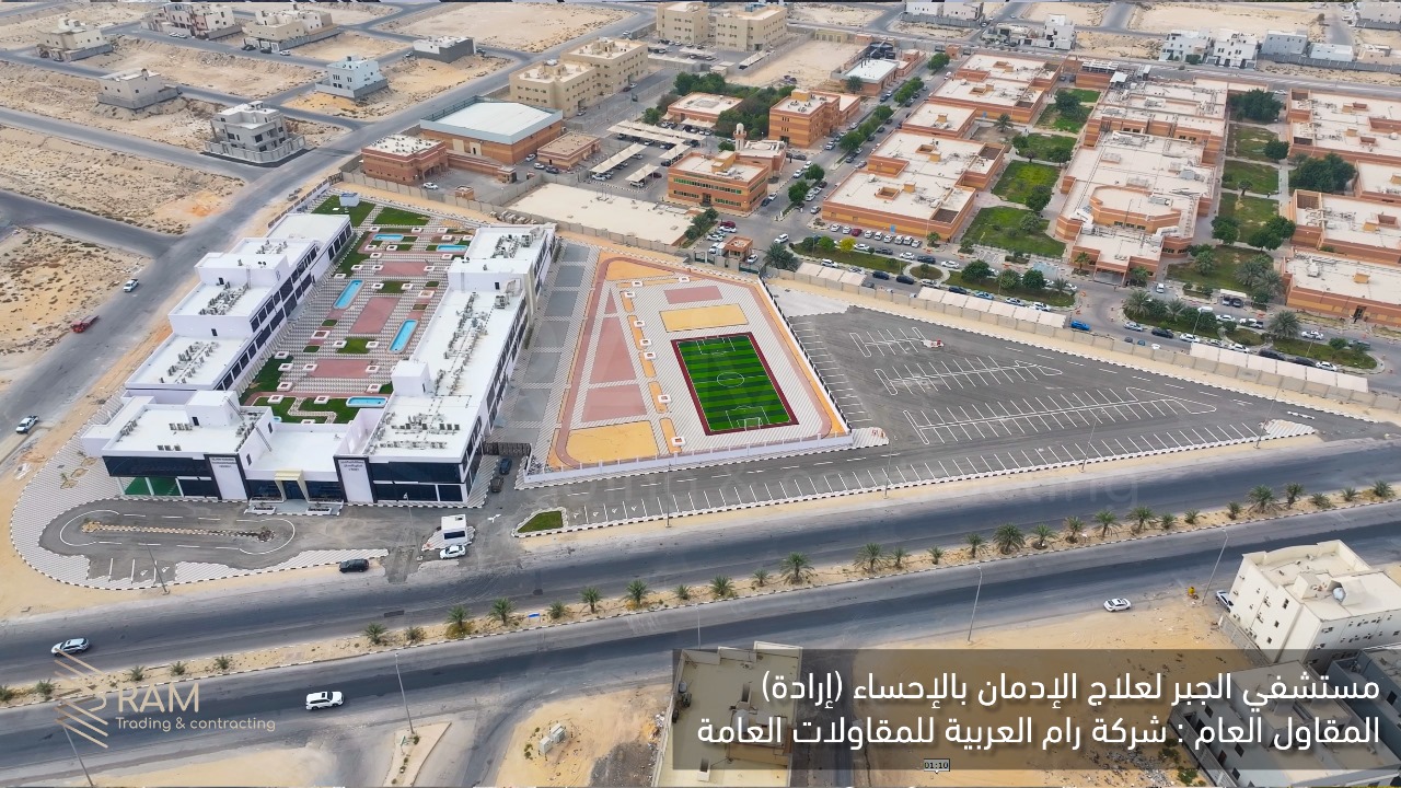 مستشفي الجبر لعلاج الإدمان