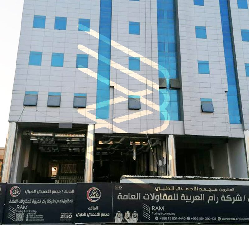 Al Ahmady Medical Complex